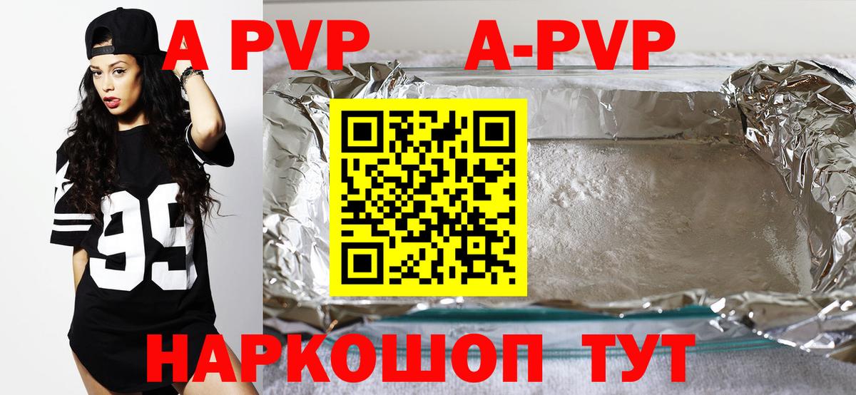 Альфа ПВП кристаллы  A-PVP мука  Вход с VPN  Альметьевск 