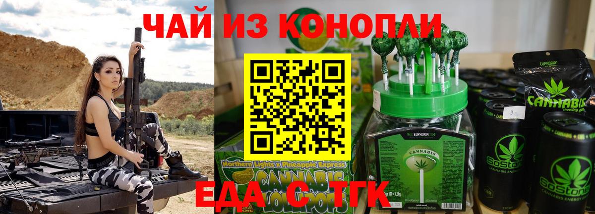 Canna-Cookies конопля  Вход с VPN  Альметьевск 