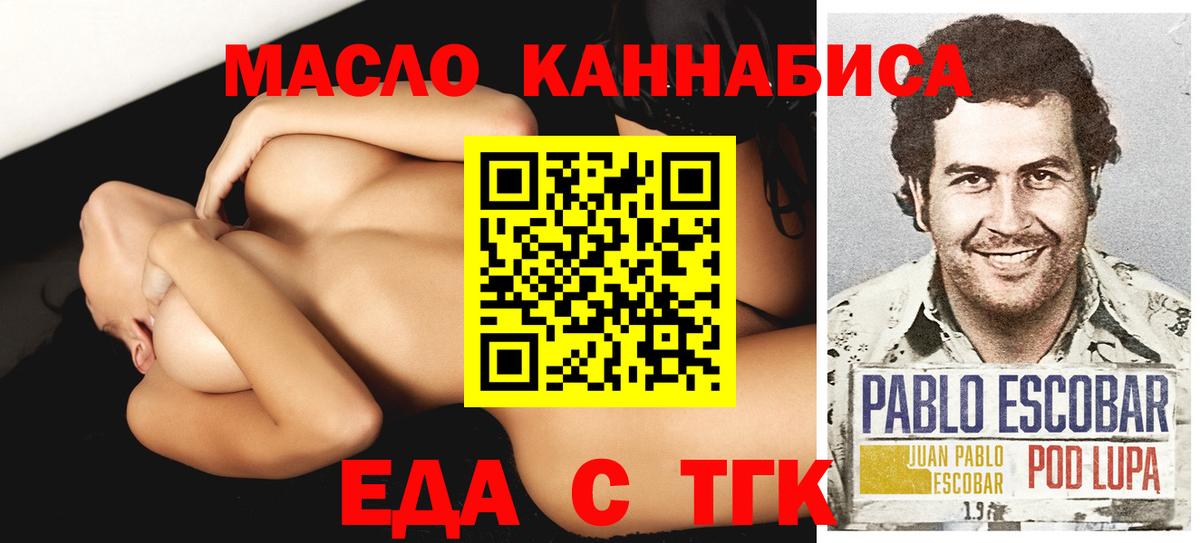 Еда ТГК конопля Альметьевск