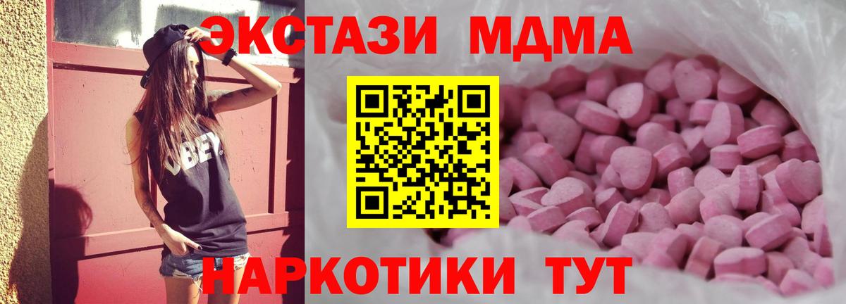 Ecstasy 280 MDMA  Ecstasy 280мг  Экстази  Альметьевск  Вход с VPN 