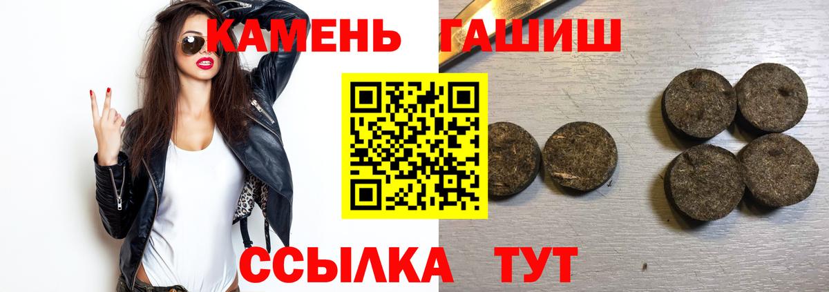 ГАШ 40% ТГК  ГАШ Premium  Вход с VPN  Альметьевск 