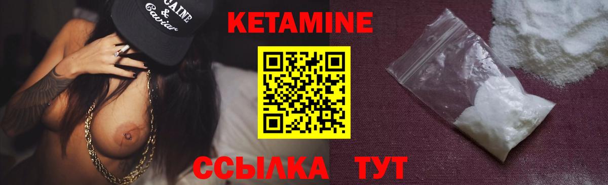 Кетамин ketamine  Вход с VPN  КЕТАМИН VHQ  OMG сайт  Альметьевск 