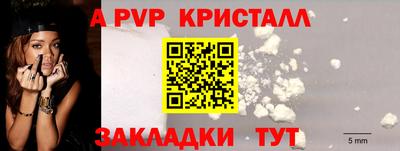 а пвп мука Абакан