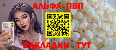 а пвп мука Абакан