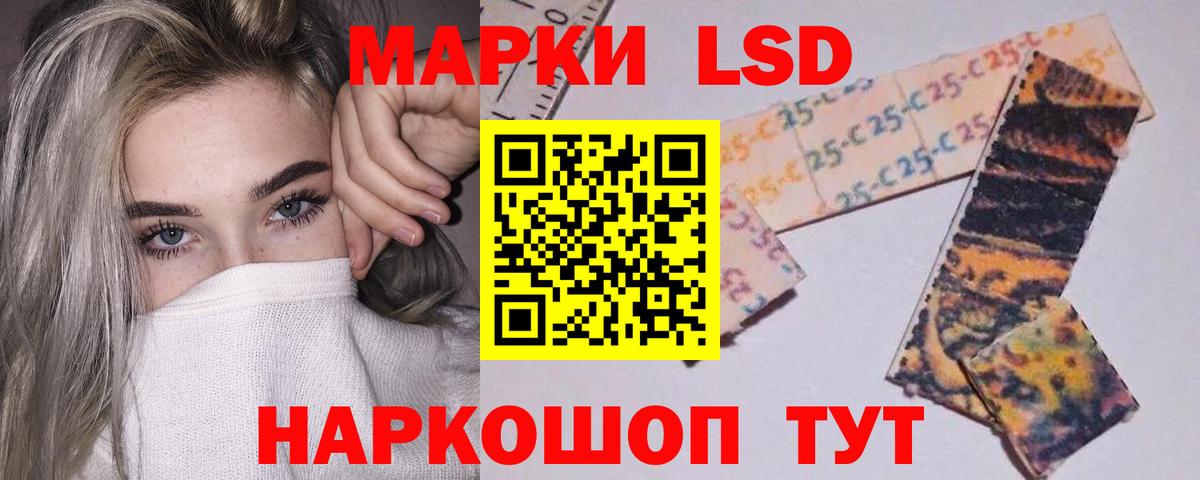 LSD-25 экстази кислота  Вход с VPN  Альметьевск 