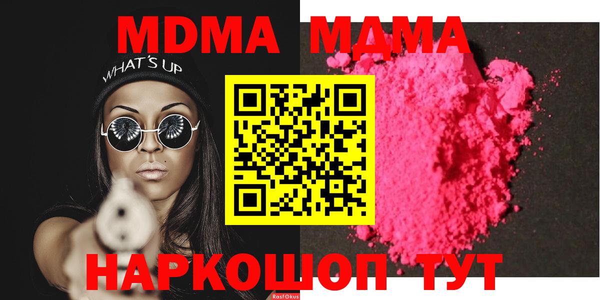 Альметьевск  МДМА VHQ  MDMA  Вход с VPN  MDMA молли 