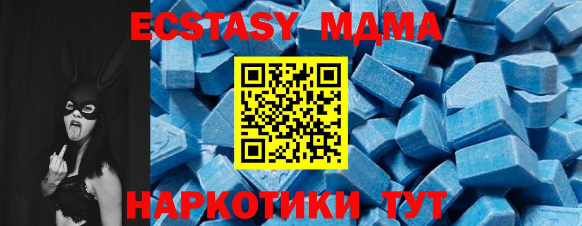 МДМА кристаллы Альметьевск