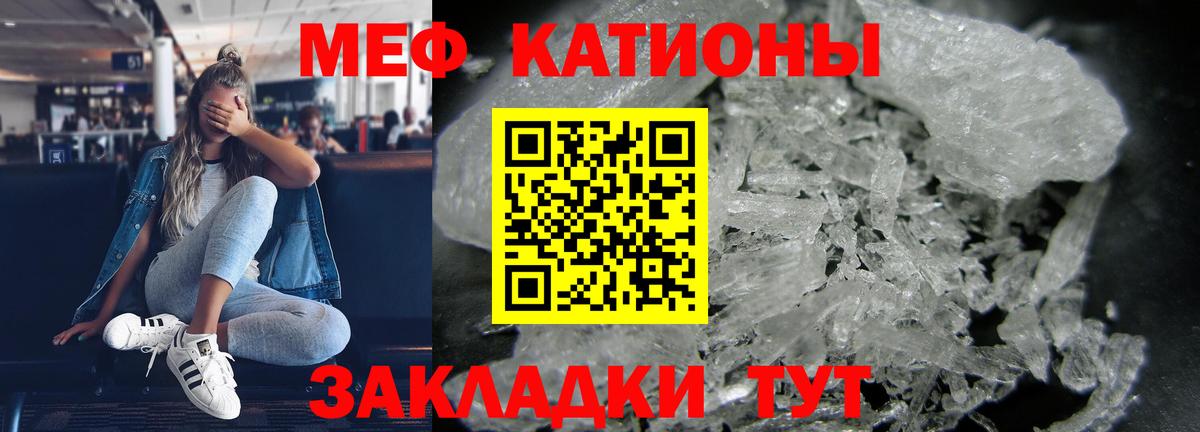 Меф мука Альметьевск