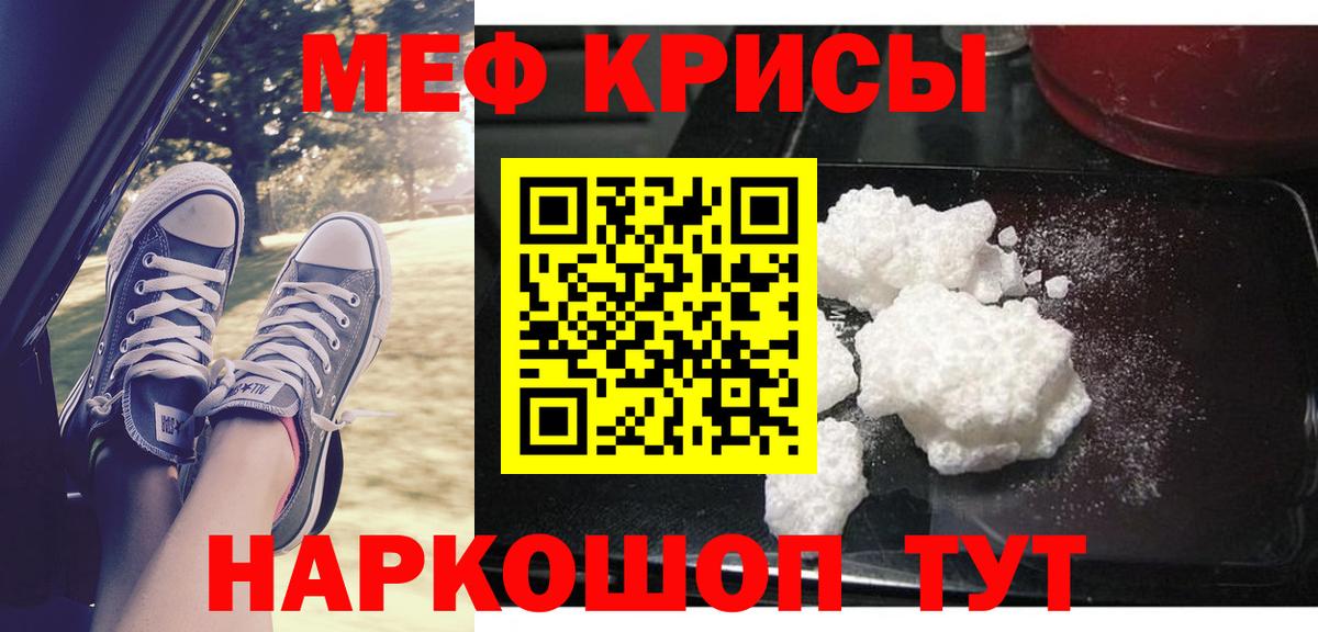 МЕФ VHQ  Мефедрон  Мефедрон  Вход с VPN  Альметьевск  МЕФ mephedrone 