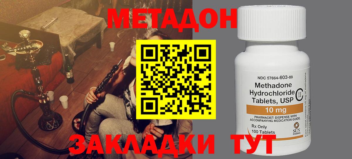 МЕТАДОН VHQ Альметьевск