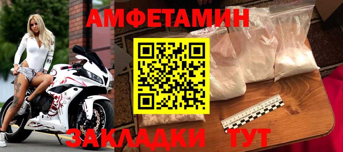 Альметьевск  Первитин кристалл  Первитин  Вход с VPN 