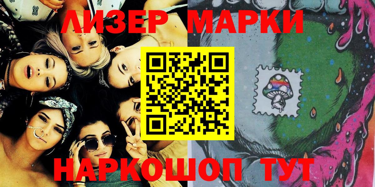 Альметьевск  Марки NBOMe 1,5мг  Марки NBOMe 1,5мг  Вход с VPN 