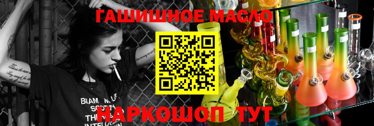 ТГК гашишное масло Альметьевск
