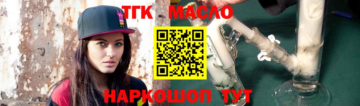 купить наркотик  Дистиллят ТГК THC oil  Вход с VPN  Альметьевск  Дистиллят ТГК вейп с тгк 
