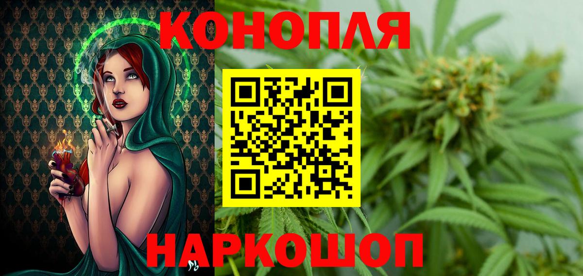 Альметьевск  Бошки Шишки планчик  Каннабис SATIVA & INDICA  Вход с VPN 