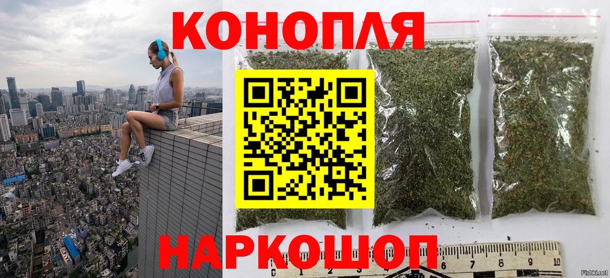 Канабис планчик Альметьевск